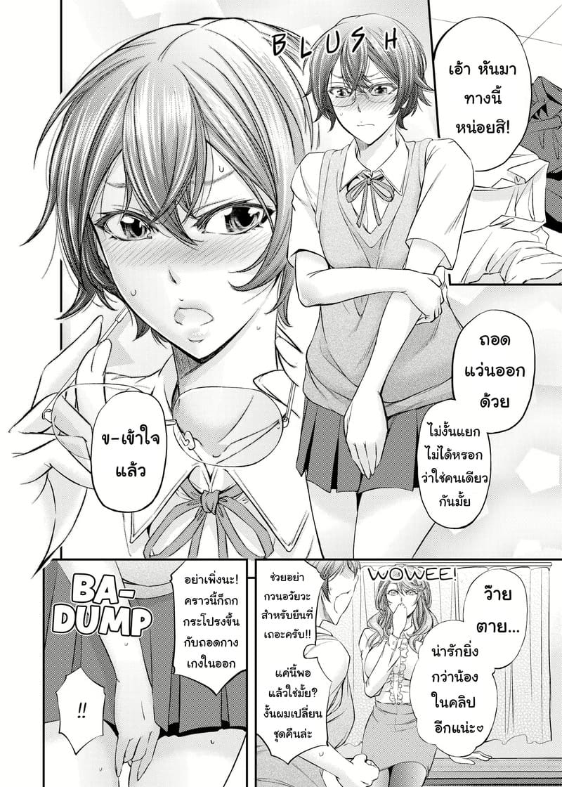 คนเดียวกับในคลิป